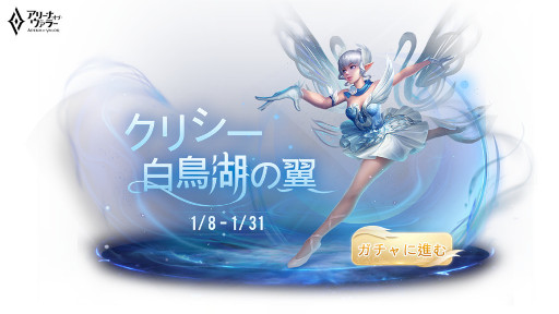 画像ギャラリー No.006のサムネイル画像 / 「アリーナ・オブ・ヴァラー」冬イベント“氷雪の祭り”が開催