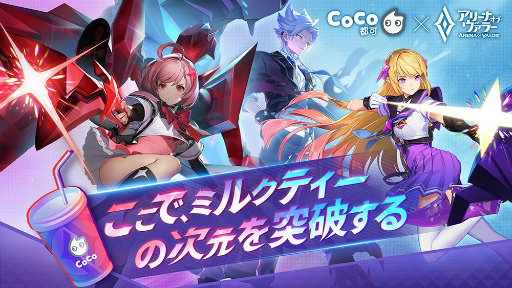 画像ギャラリー No.002のサムネイル画像 / 「アリーナ・オブ・ヴァラー」で新ヒーロー“令月”が登場。専用スキンも販売開始