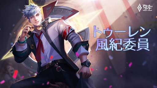 画像ギャラリー No.003のサムネイル画像 / 「アリーナ・オブ・ヴァラー」に学園生活をテーマにしたスキンが登場