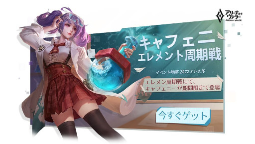 画像ギャラリー No.004のサムネイル画像 / 「アリーナ・オブ・ヴァラー」に学園生活をテーマにしたスキンが登場