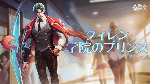 画像ギャラリー No.005のサムネイル画像 / 「アリーナ・オブ・ヴァラー」に学園生活をテーマにしたスキンが登場
