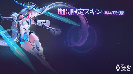 画像ギャラリー No.002のサムネイル画像 / 「アリーナ・オブ・ヴァラー」,春イベント“ローマンのカーニバル&神兵ロボ”を開催