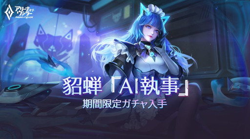 画像ギャラリー No.003のサムネイル画像 / 「アリーナ・オブ・ヴァラー」,春イベント“ローマンのカーニバル&神兵ロボ”を開催
