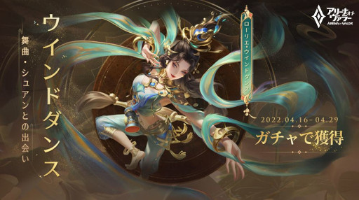 画像ギャラリー No.004のサムネイル画像 / 「アリーナ・オブ・ヴァラー」,春イベント“ローマンのカーニバル&神兵ロボ”を開催