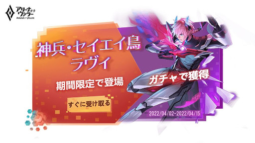 画像ギャラリー No.005のサムネイル画像 / 「アリーナ・オブ・ヴァラー」,春イベント“ローマンのカーニバル&神兵ロボ”を開催