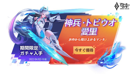 画像ギャラリー No.006のサムネイル画像 / 「アリーナ・オブ・ヴァラー」,春イベント“ローマンのカーニバル&神兵ロボ”を開催