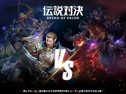 アリーナ・オブ・ヴァラー