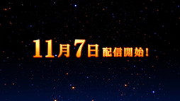 画像ギャラリー No.002のサムネイル画像 / スマホアプリ「ドラゴンクエストモンスターズ テリーのワンダーランドSP」が11月7日に配信。セール価格1600円で提供へ