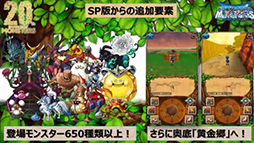 画像ギャラリー No.005のサムネイル画像 / スマホアプリ「ドラゴンクエストモンスターズ テリーのワンダーランドSP」が11月7日に配信。セール価格1600円で提供へ