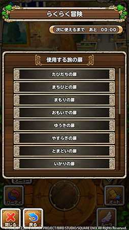 画像ギャラリー No.008のサムネイル画像 / 「ドラゴンクエストモンスターズ テリーのワンダーランドSP」が配信開始。「ドラクエXI」を含む650種類以上のモンスター達にスマホで出会える
