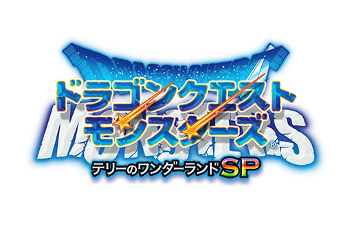 画像ギャラリー No.014のサムネイル画像 / 「ドラゴンクエストモンスターズ テリーのワンダーランドSP」が配信開始。「ドラクエXI」を含む650種類以上のモンスター達にスマホで出会える