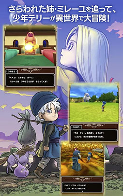 ドラゴンクエストモンスターズ テリーのワンダーランドSP