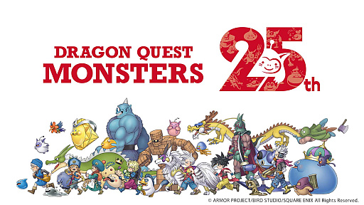 画像ギャラリー No.001のサムネイル画像 / 「ドラゴンクエストモンスターズ」シリーズの新作がSwitchで開発中。25周年を記念した映像とティザーサイトが公開に