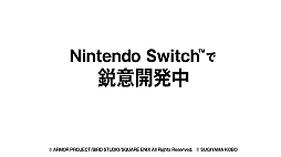 画像ギャラリー No.005のサムネイル画像 / 「ドラゴンクエストモンスターズ」シリーズの新作がSwitchで開発中。25周年を記念した映像とティザーサイトが公開に