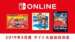 画像ギャラリー No.002のサムネイル画像 / 「Nintendo Switch Online」,「パルテナの鏡」など3タイトルが3月13日に追加決定。“テトリス99配信記念 テト1カップ”の開催情報も