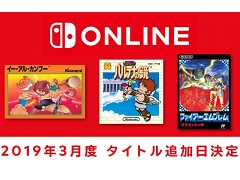 「Nintendo Switch Online」，「パルテナの鏡」など3タイトルが3月13日に追加決定。“テトリス99配信記念 テト1カップ”の開催情報も