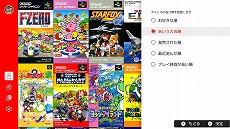 画像ギャラリー No.012のサムネイル画像 / 初期20タイトルが収録された「スーパーファミコン Nintendo Switch Online」が9月6日配信。「スーパーファミコン コントローラー」の予約販売も