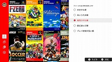 画像ギャラリー No.013のサムネイル画像 / 初期20タイトルが収録された「スーパーファミコン Nintendo Switch Online」が9月6日配信。「スーパーファミコン コントローラー」の予約販売も