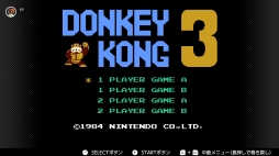 画像ギャラリー No.015のサムネイル画像 / ゴールデンウィークはSwitchでファミコン&スーパーファミコンを楽しもう。いまNintendo Switch Onlineで遊べる全てのタイトルを紹介