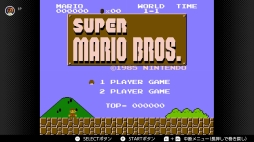画像ギャラリー No.030のサムネイル画像 / ゴールデンウィークはSwitchでファミコン&スーパーファミコンを楽しもう。いまNintendo Switch Onlineで遊べる全てのタイトルを紹介