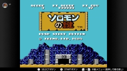 画像ギャラリー No.058のサムネイル画像 / ゴールデンウィークはSwitchでファミコン&スーパーファミコンを楽しもう。いまNintendo Switch Onlineで遊べる全てのタイトルを紹介