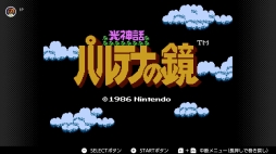 画像ギャラリー No.064のサムネイル画像 / ゴールデンウィークはSwitchでファミコン&スーパーファミコンを楽しもう。いまNintendo Switch Onlineで遊べる全てのタイトルを紹介