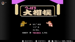 画像ギャラリー No.068のサムネイル画像 / ゴールデンウィークはSwitchでファミコン&スーパーファミコンを楽しもう。いまNintendo Switch Onlineで遊べる全てのタイトルを紹介