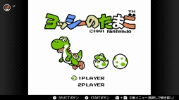 画像ギャラリー No.107のサムネイル画像 / ゴールデンウィークはSwitchでファミコン&スーパーファミコンを楽しもう。いまNintendo Switch Onlineで遊べる全てのタイトルを紹介