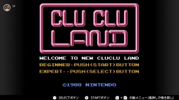 画像ギャラリー No.109のサムネイル画像 / ゴールデンウィークはSwitchでファミコン&スーパーファミコンを楽しもう。いまNintendo Switch Onlineで遊べる全てのタイトルを紹介
