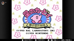 画像ギャラリー No.113のサムネイル画像 / ゴールデンウィークはSwitchでファミコン&スーパーファミコンを楽しもう。いまNintendo Switch Onlineで遊べる全てのタイトルを紹介