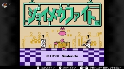 画像ギャラリー No.115のサムネイル画像 / ゴールデンウィークはSwitchでファミコン&スーパーファミコンを楽しもう。いまNintendo Switch Onlineで遊べる全てのタイトルを紹介