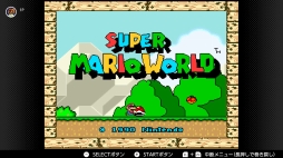 画像ギャラリー No.122のサムネイル画像 / ゴールデンウィークはSwitchでファミコン&スーパーファミコンを楽しもう。いまNintendo Switch Onlineで遊べる全てのタイトルを紹介