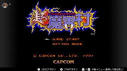 画像ギャラリー No.125のサムネイル画像 / ゴールデンウィークはSwitchでファミコン&スーパーファミコンを楽しもう。いまNintendo Switch Onlineで遊べる全てのタイトルを紹介