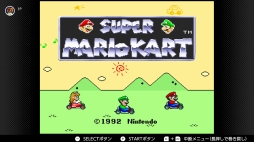 画像ギャラリー No.133のサムネイル画像 / ゴールデンウィークはSwitchでファミコン&スーパーファミコンを楽しもう。いまNintendo Switch Onlineで遊べる全てのタイトルを紹介