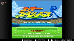 画像ギャラリー No.143のサムネイル画像 / ゴールデンウィークはSwitchでファミコン&スーパーファミコンを楽しもう。いまNintendo Switch Onlineで遊べる全てのタイトルを紹介