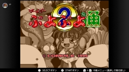 画像ギャラリー No.160のサムネイル画像 / ゴールデンウィークはSwitchでファミコン&スーパーファミコンを楽しもう。いまNintendo Switch Onlineで遊べる全てのタイトルを紹介