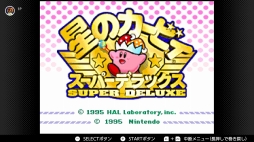 画像ギャラリー No.164のサムネイル画像 / ゴールデンウィークはSwitchでファミコン&スーパーファミコンを楽しもう。いまNintendo Switch Onlineで遊べる全てのタイトルを紹介