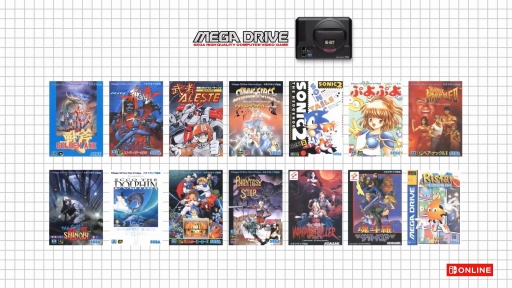 画像ギャラリー No.002のサムネイル画像 / SwitchでNINTENDO 64とメガドライブのゲームが遊べる。Nintendo Switch Onlineの新料金プランが2021年10月後半に追加