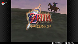 画像ギャラリー No.005のサムネイル画像 / SwitchでNINTENDO 64とメガドライブのゲームが遊べる。Nintendo Switch Onlineの新料金プランが2021年10月後半に追加