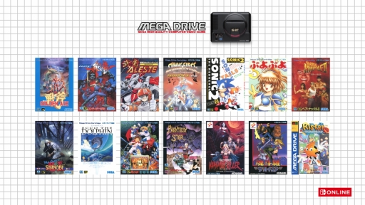 画像ギャラリー No.019のサムネイル画像 / SwitchでNINTENDO 64とメガドライブのゲームが遊べる。Nintendo Switch Onlineの新料金プランが2021年10月後半に追加