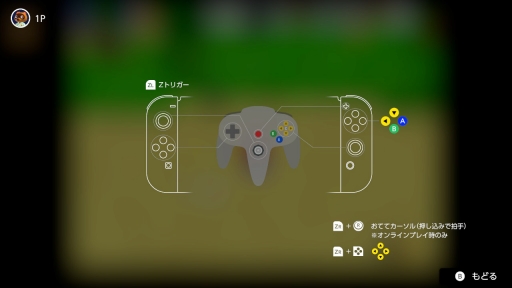 画像ギャラリー No.025のサムネイル画像 / Switchで遊ぶNINTENDO 64とメガドライブはどんな感じ? 専用コントローラを使ってNintendo Switch Onlineの新プランを確かめてみた