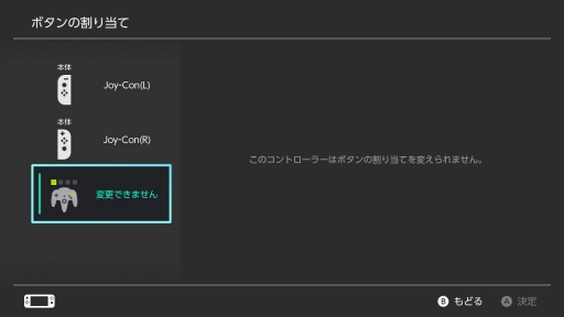 画像ギャラリー No.027のサムネイル画像 / Switchで遊ぶNINTENDO 64とメガドライブはどんな感じ? 専用コントローラを使ってNintendo Switch Onlineの新プランを確かめてみた