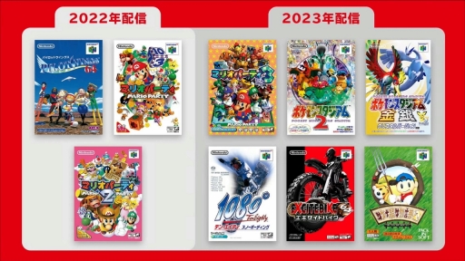 画像ギャラリー No.003のサムネイル画像 / 名作シューター「007 ゴールデンアイ」が2023年内に登場。Nintendo Switch Online ＋ 追加パックで遊べるNINTENDO 64タイトルの今後のラインナップが公開に