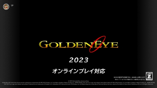 画像ギャラリー No.005のサムネイル画像 / 名作シューター「007 ゴールデンアイ」が2023年内に登場。Nintendo Switch Online ＋ 追加パックで遊べるNINTENDO 64タイトルの今後のラインナップが公開に
