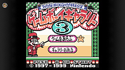 画像ギャラリー No.028のサムネイル画像 / Switchでゲームボーイとゲームボーイアドバンスが遊べる! Nintendo Switch Onlineと追加パックの新サービスが本日スタート