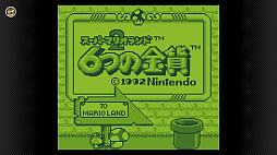 画像ギャラリー No.035のサムネイル画像 / Switchでゲームボーイとゲームボーイアドバンスが遊べる! Nintendo Switch Onlineと追加パックの新サービスが本日スタート