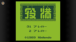 画像ギャラリー No.054のサムネイル画像 / Switchでゲームボーイとゲームボーイアドバンスが遊べる! Nintendo Switch Onlineと追加パックの新サービスが本日スタート