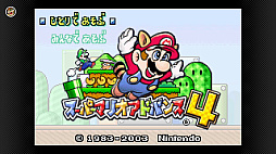 画像ギャラリー No.070のサムネイル画像 / Switchでゲームボーイとゲームボーイアドバンスが遊べる! Nintendo Switch Onlineと追加パックの新サービスが本日スタート