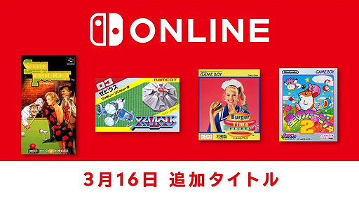 画像ギャラリー No.002のサムネイル画像 / 「星のカービィ2」「ゼビウス」などの4タイトルがファミコン＆スーファミ＆ゲームボーイ Nintendo Switch Onlineに本日登場