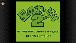 画像ギャラリー No.015のサムネイル画像 / 「星のカービィ2」「ゼビウス」などの4タイトルがファミコン＆スーファミ＆ゲームボーイ Nintendo Switch Onlineに本日登場